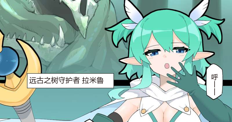 [Rioreori] The Kidnapping Guild and the Guardian of the Forest [Chinese] - Page 1