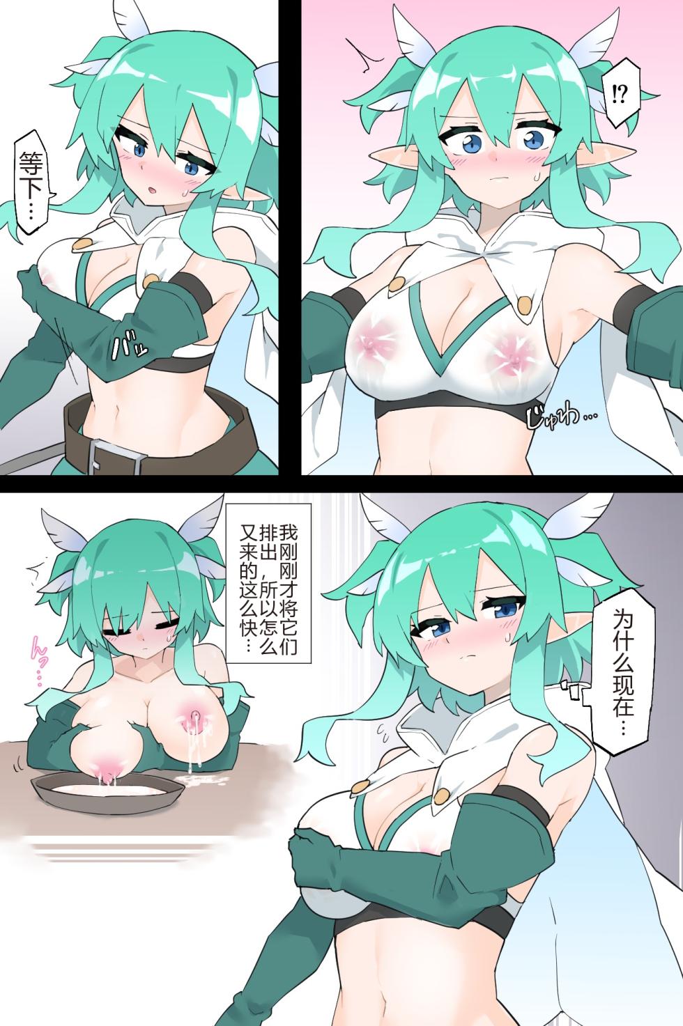 [Rioreori] The Kidnapping Guild and the Guardian of the Forest [Chinese] - Page 13