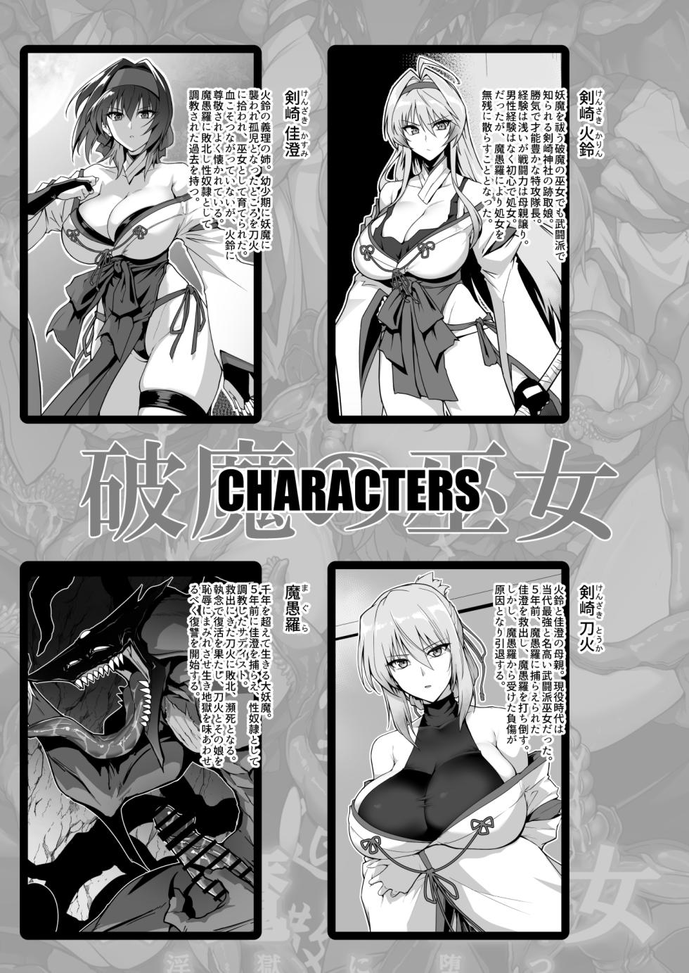 [Hokkebain! (Halcon)] Hama no Miko Ingoku ni Otsu 2  [Chinese] [S.T.P.个人渣翻] [先行更新中] - Page 4