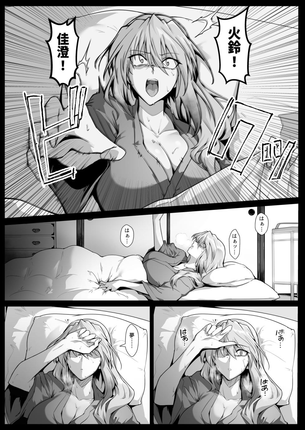 [Hokkebain! (Halcon)] Hama no Miko Ingoku ni Otsu 2  [Chinese] [S.T.P.个人渣翻] [先行更新中] - Page 11