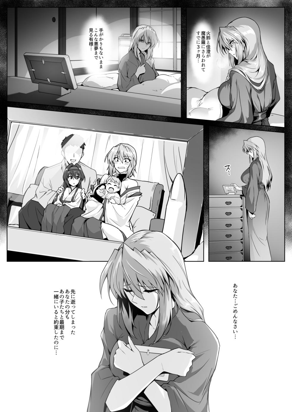 [Hokkebain! (Halcon)] Hama no Miko Ingoku ni Otsu 2  [Chinese] [S.T.P.个人渣翻] [先行更新中] - Page 12