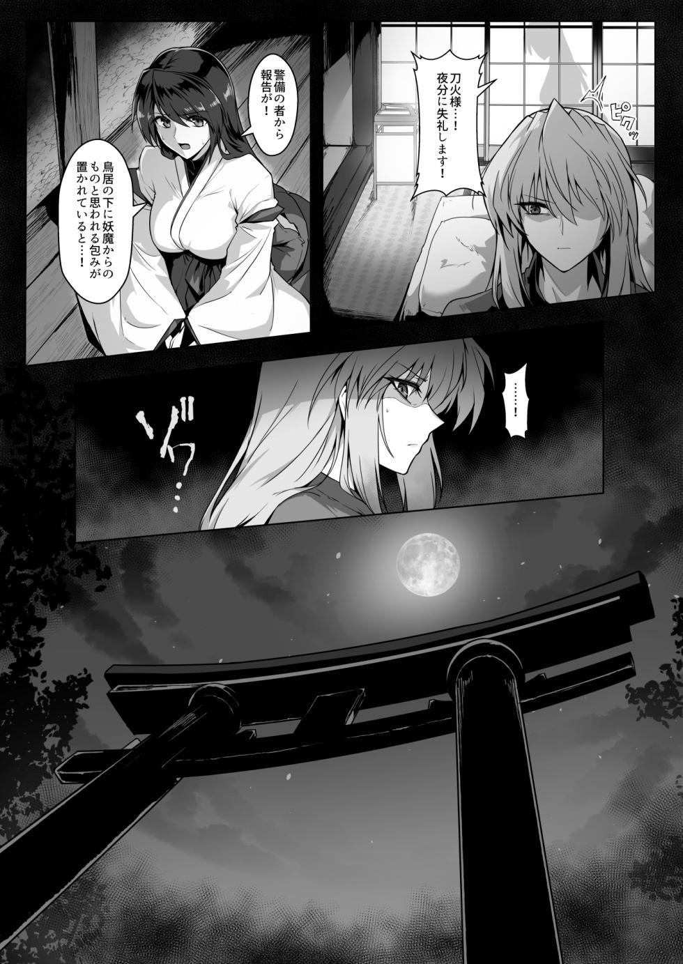 [Hokkebain! (Halcon)] Hama no Miko Ingoku ni Otsu 2  [Chinese] [S.T.P.个人渣翻] [先行更新中] - Page 13