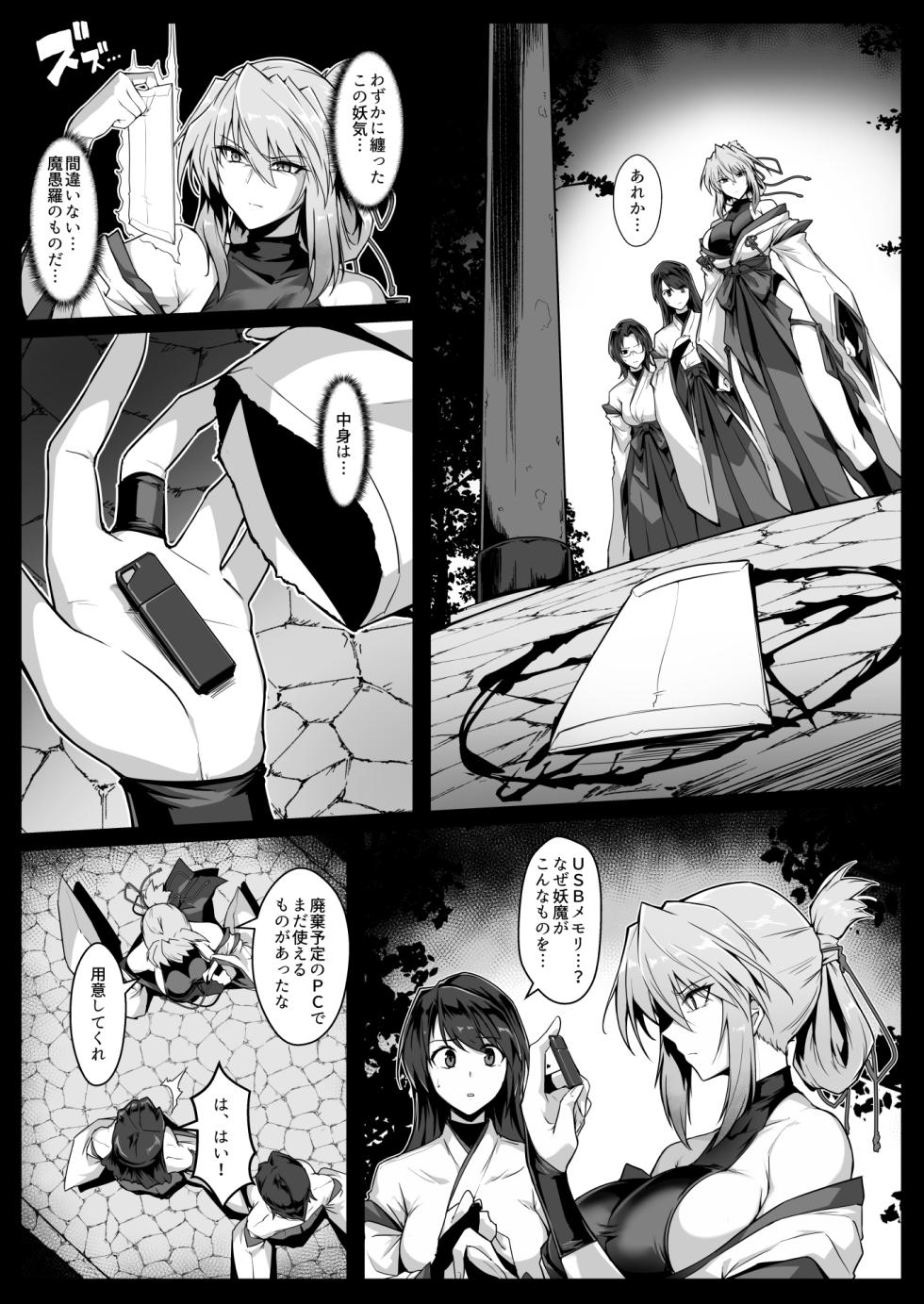 [Hokkebain! (Halcon)] Hama no Miko Ingoku ni Otsu 2  [Chinese] [S.T.P.个人渣翻] [先行更新中] - Page 14
