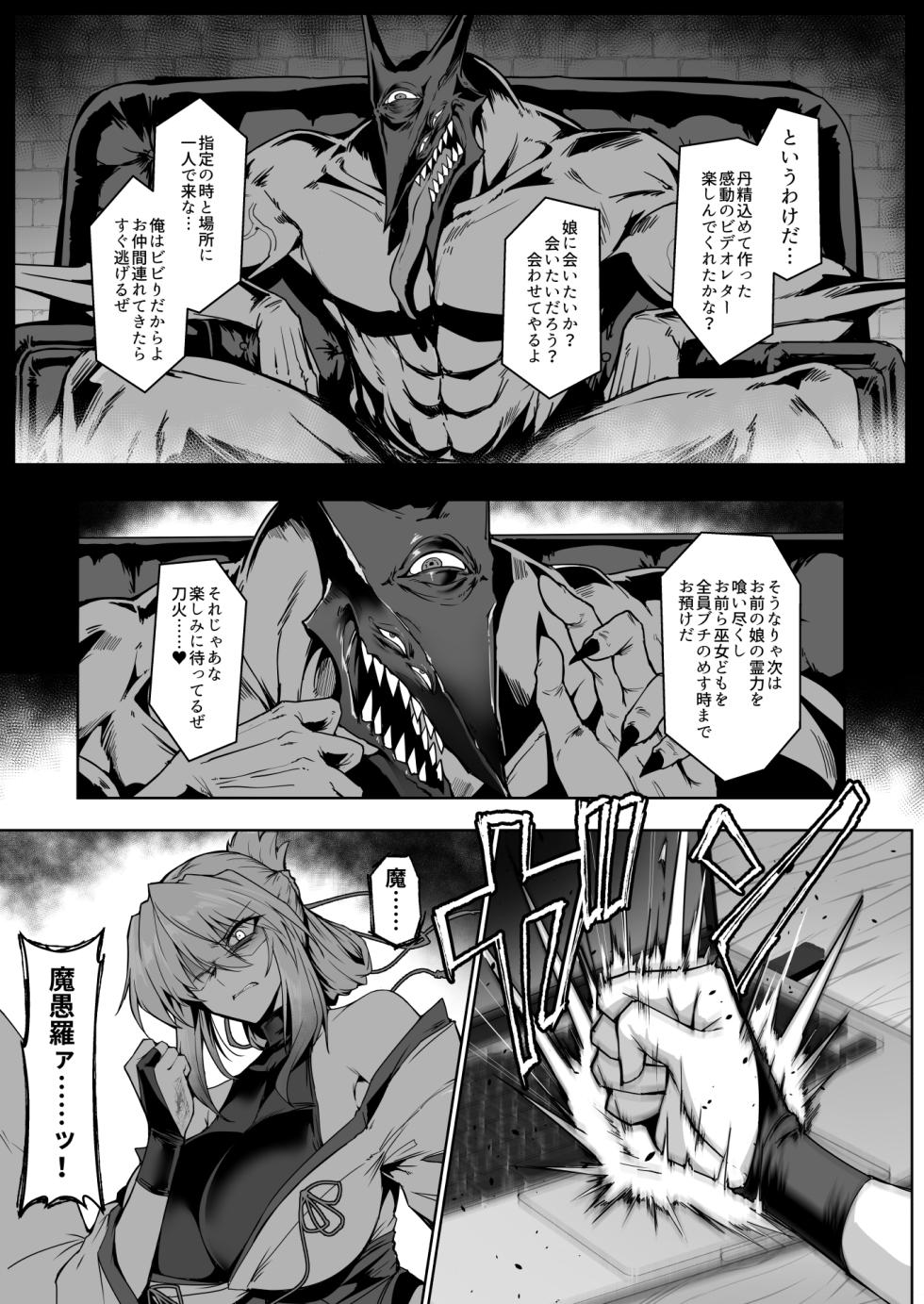 [Hokkebain! (Halcon)] Hama no Miko Ingoku ni Otsu 2  [Chinese] [S.T.P.个人渣翻] [先行更新中] - Page 28