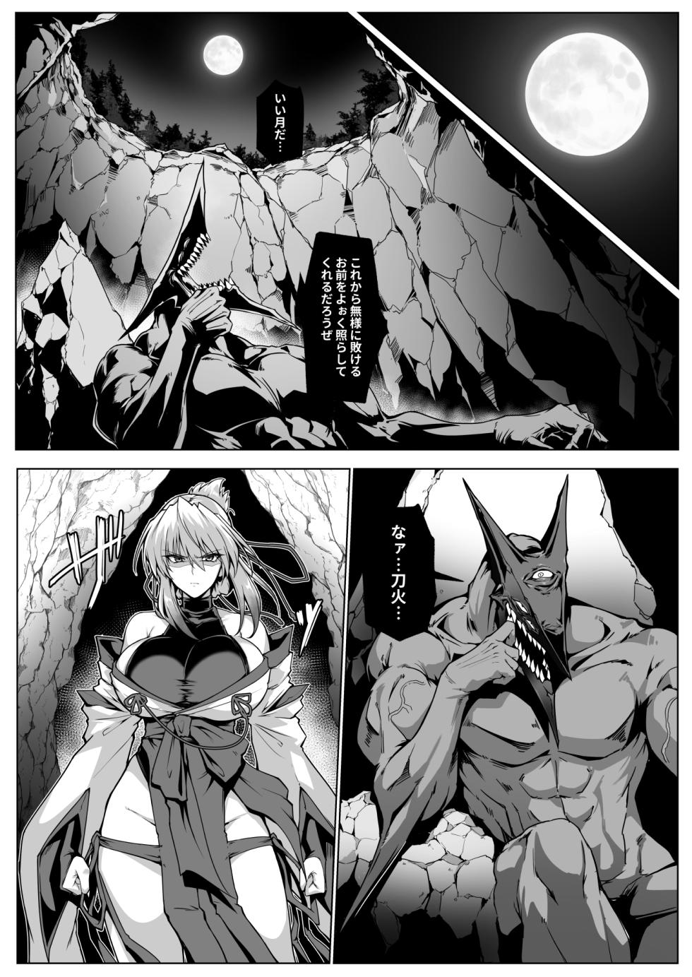 [Hokkebain! (Halcon)] Hama no Miko Ingoku ni Otsu 2  [Chinese] [S.T.P.个人渣翻] [先行更新中] - Page 29