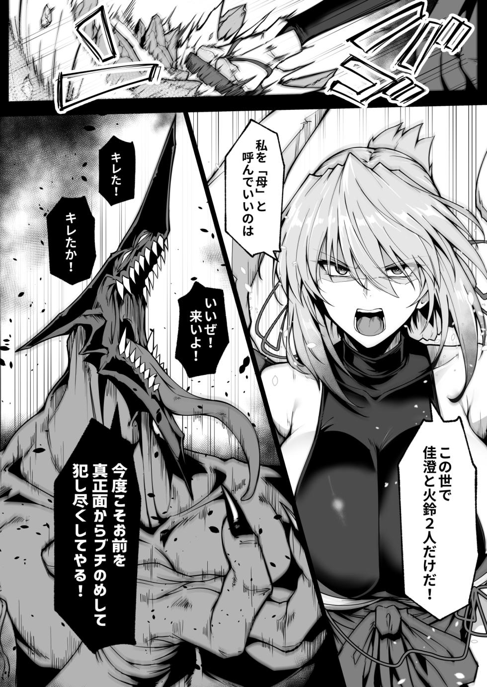 [Hokkebain! (Halcon)] Hama no Miko Ingoku ni Otsu 2  [Chinese] [S.T.P.个人渣翻] [先行更新中] - Page 33