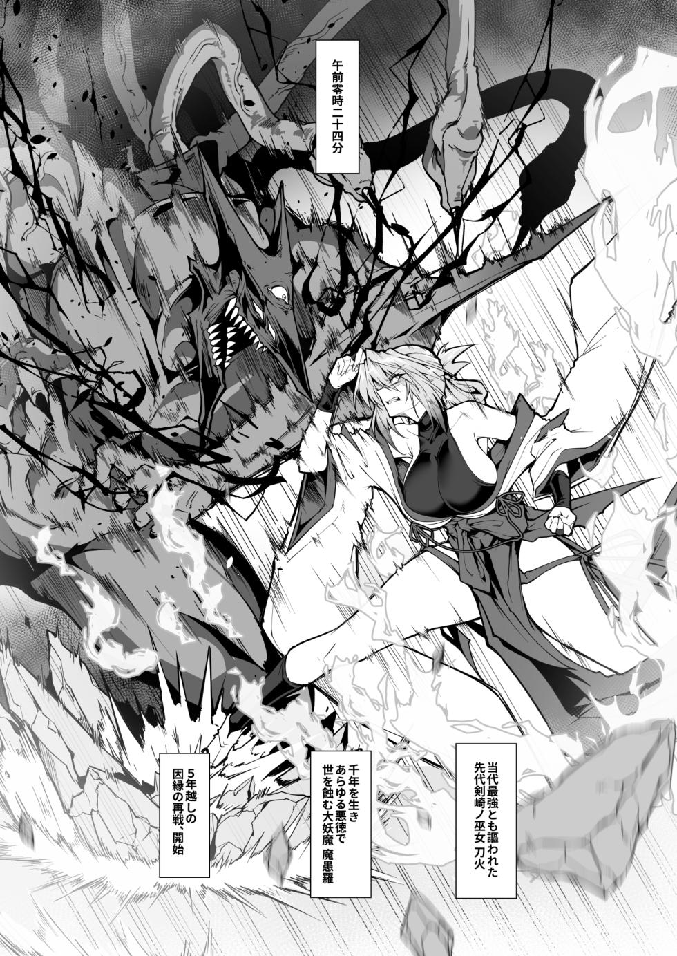 [Hokkebain! (Halcon)] Hama no Miko Ingoku ni Otsu 2  [Chinese] [S.T.P.个人渣翻] [先行更新中] - Page 34