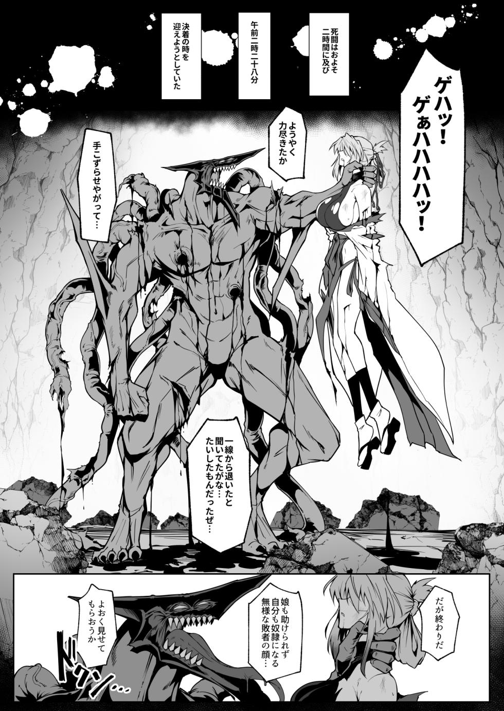 [Hokkebain! (Halcon)] Hama no Miko Ingoku ni Otsu 2  [Chinese] [S.T.P.个人渣翻] [先行更新中] - Page 35