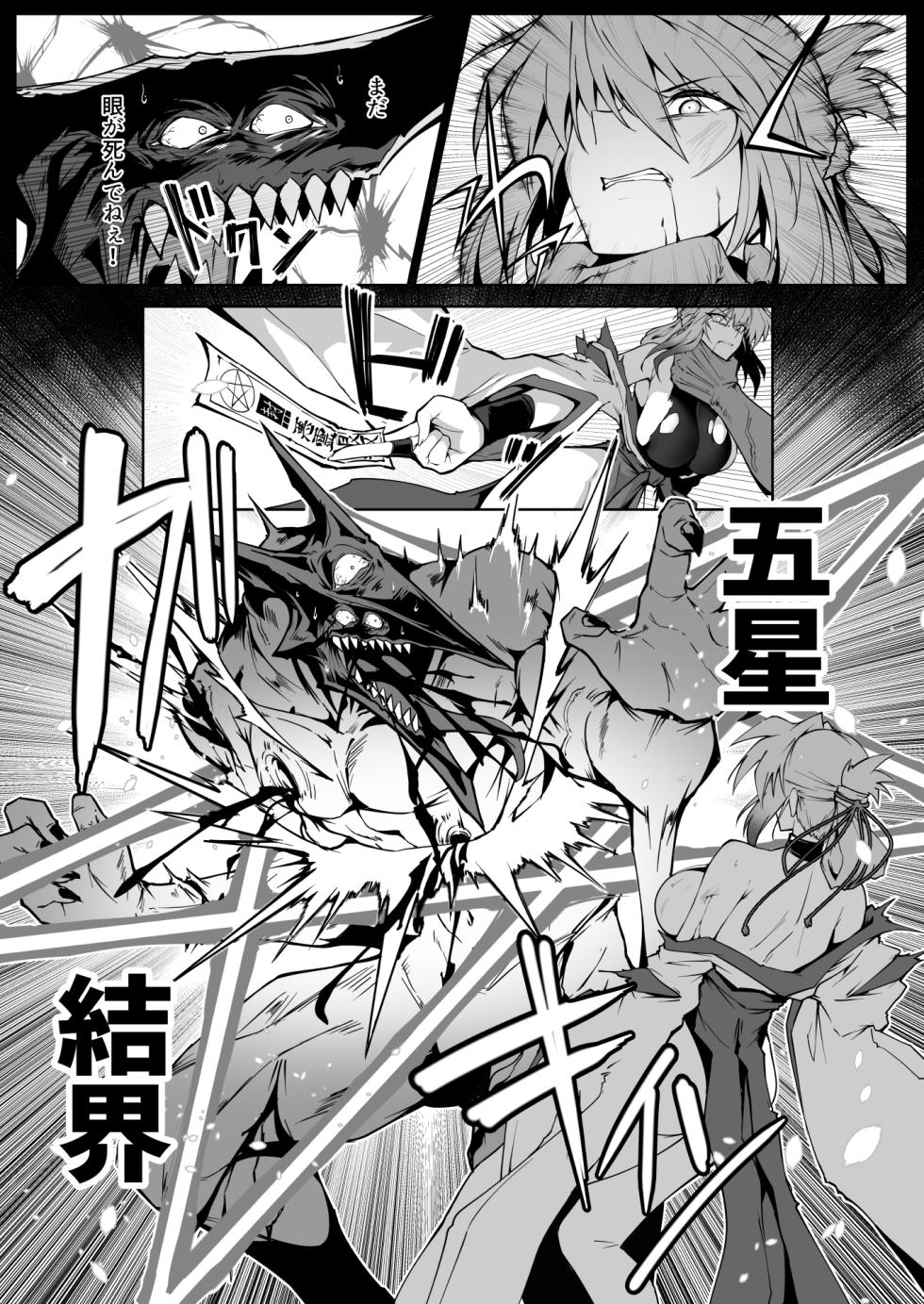 [Hokkebain! (Halcon)] Hama no Miko Ingoku ni Otsu 2  [Chinese] [S.T.P.个人渣翻] [先行更新中] - Page 36