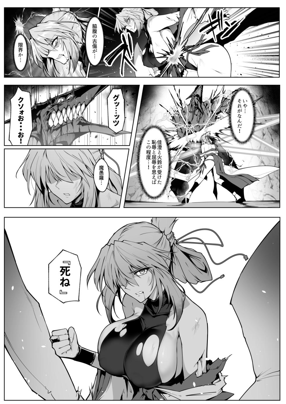 [Hokkebain! (Halcon)] Hama no Miko Ingoku ni Otsu 2  [Chinese] [S.T.P.个人渣翻] [先行更新中] - Page 38