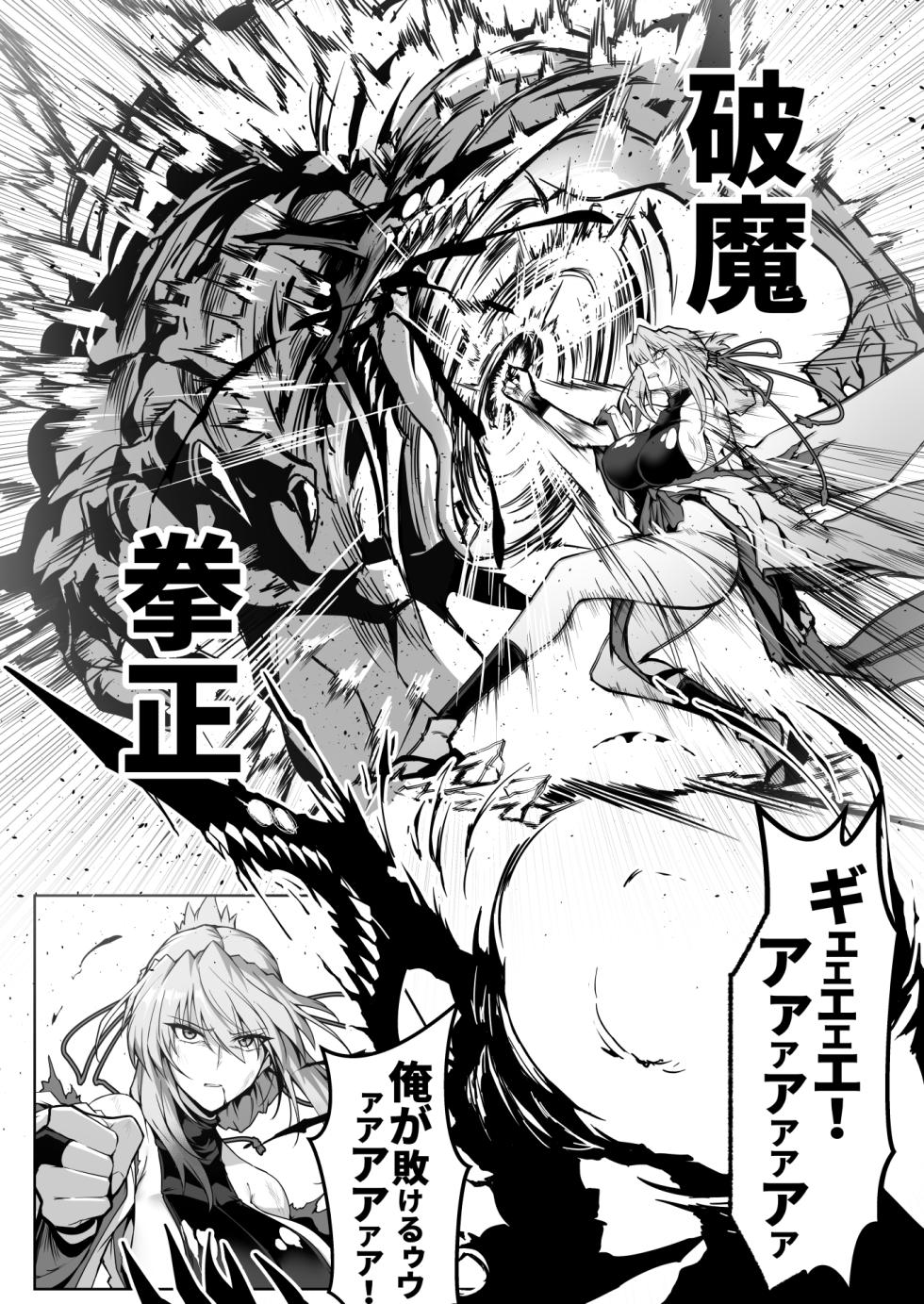 [Hokkebain! (Halcon)] Hama no Miko Ingoku ni Otsu 2  [Chinese] [S.T.P.个人渣翻] [先行更新中] - Page 39