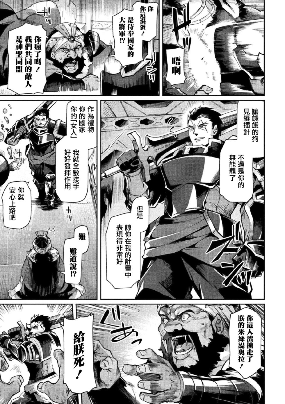 [Anthology] Kukkoro Heroines Vol. 7 [Digital] [个人整理] - Page 25