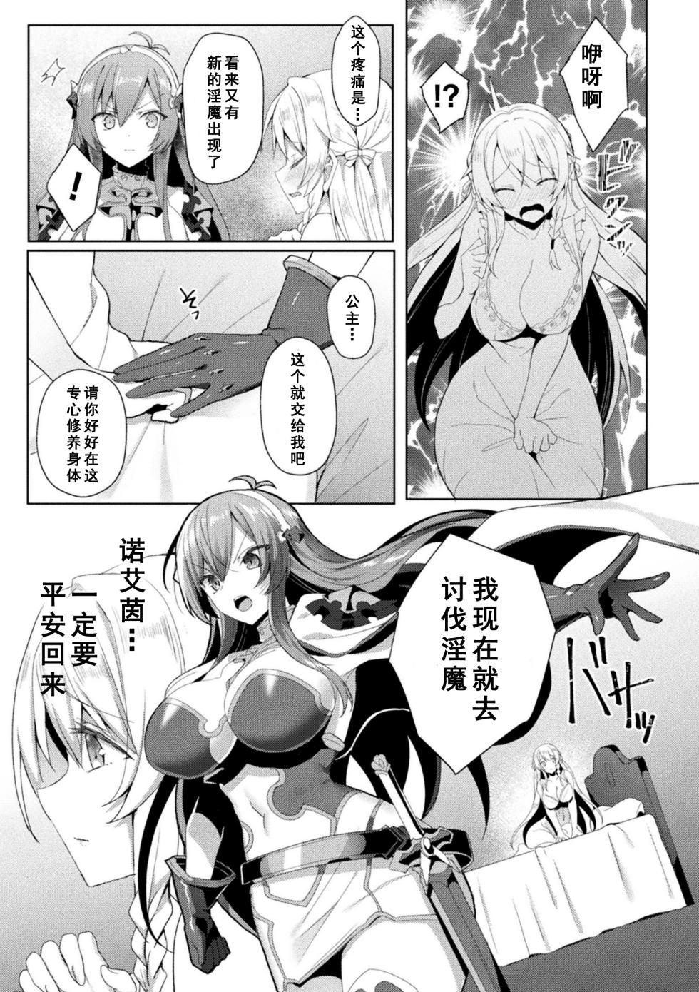 [Anthology] Kukkoro Heroines Vol. 7 [Digital] [个人整理] - Page 31