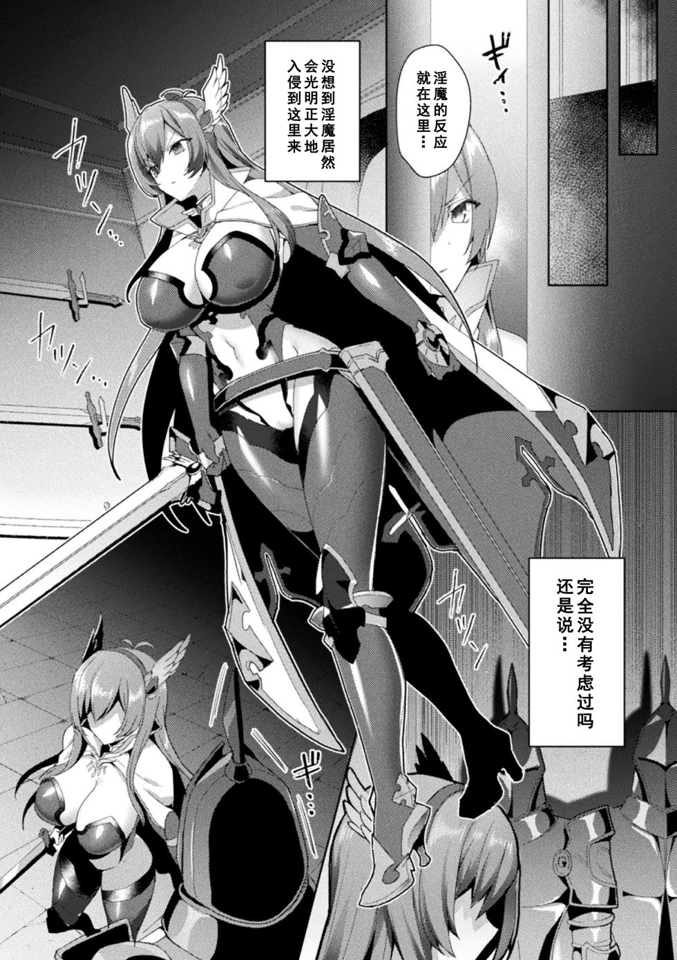 [Anthology] Kukkoro Heroines Vol. 7 [Digital] [个人整理] - Page 32