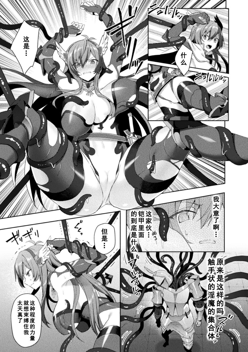 [Anthology] Kukkoro Heroines Vol. 7 [Digital] [个人整理] - Page 35
