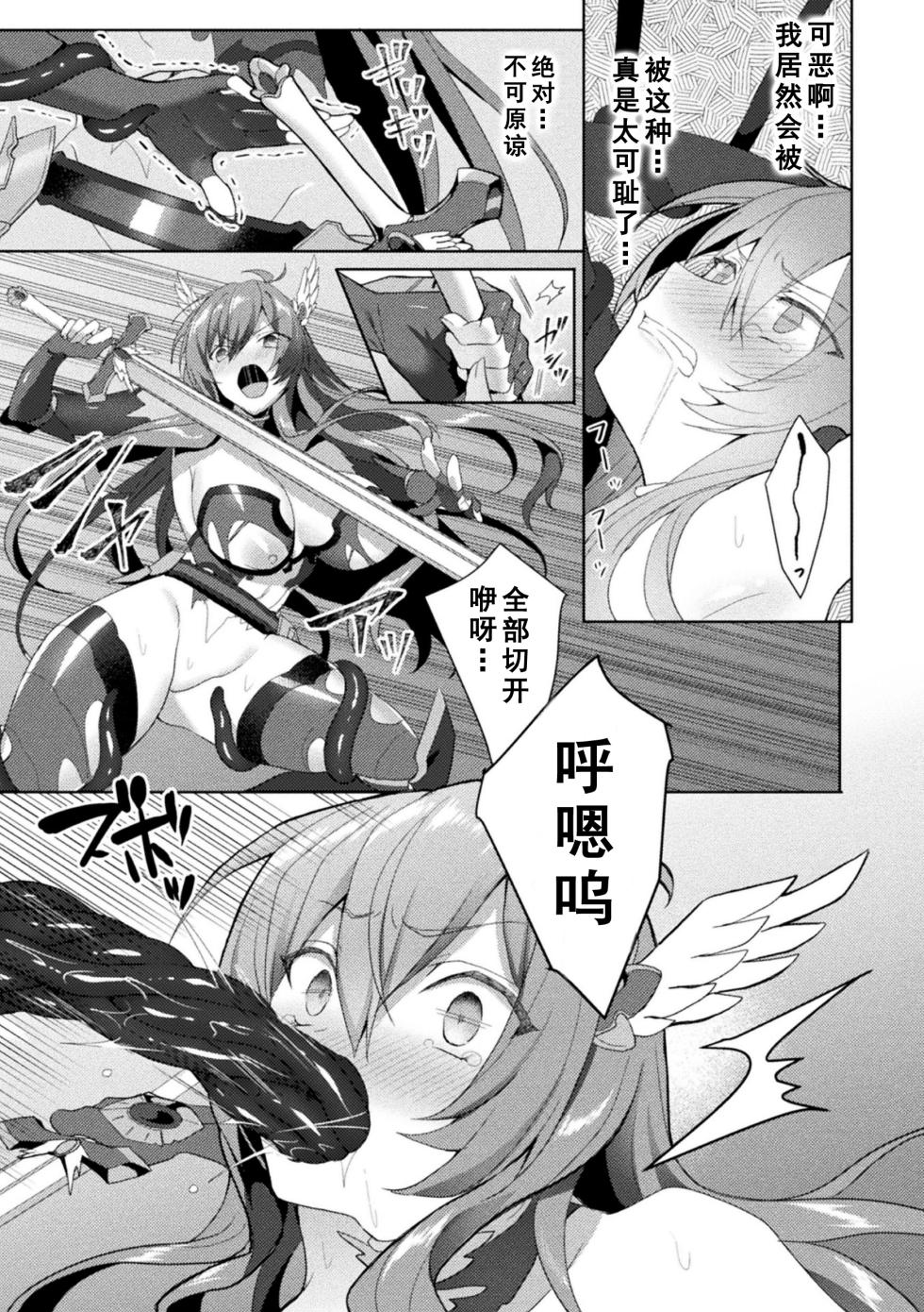 [Anthology] Kukkoro Heroines Vol. 7 [Digital] [个人整理] - Page 39