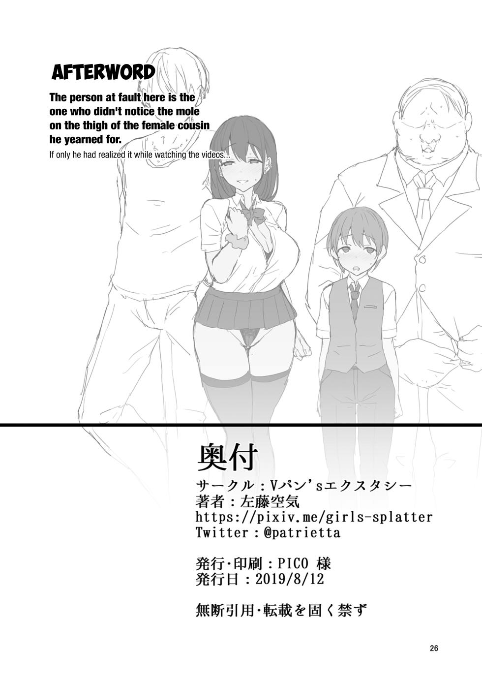 [Vpan's EXTASY (Satou Kuuki)] Netosis [English] [Digital] - Page 26
