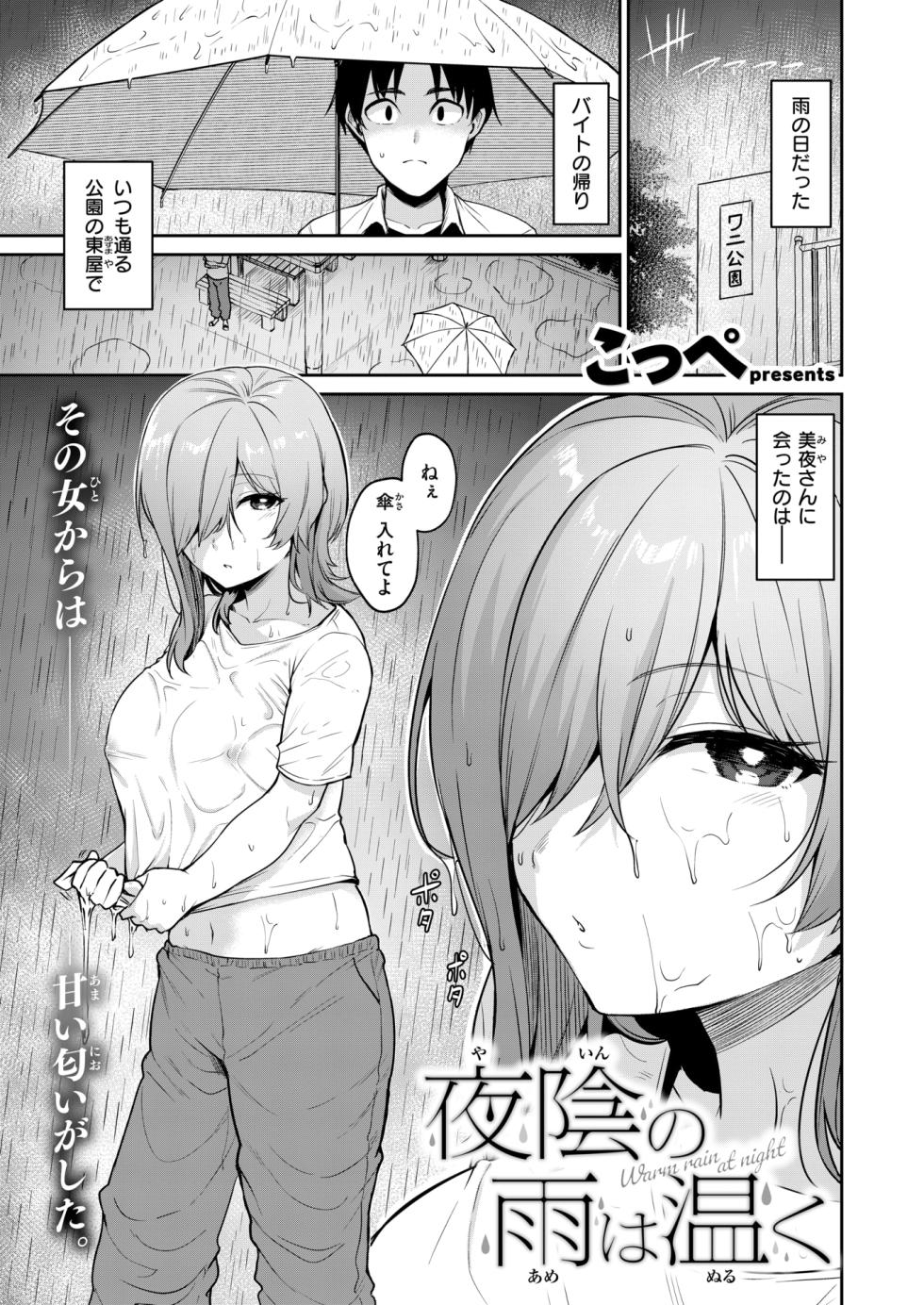 COMIC Kairakuten BEAST 2025-08 [Digital] - Page 33