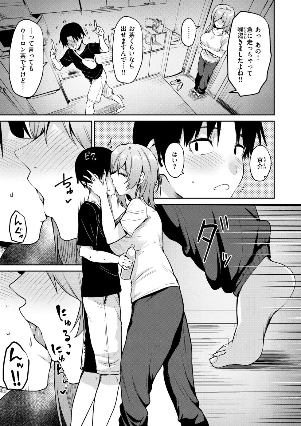 COMIC Kairakuten BEAST 2025-08 [Digital] - Page 39