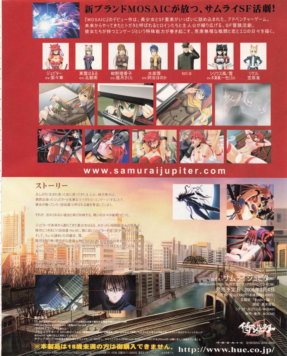 Tech Gian March 2005 - Page 38