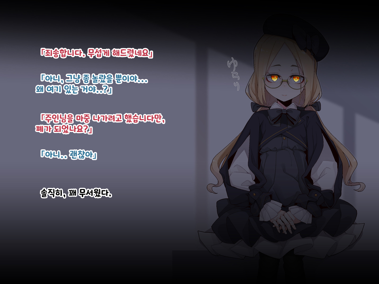 [Meifu Madou (Ogami Kazuki)] [Iberis] Ugoku Ningyou to no Seikatsu [Korean] - Page 11