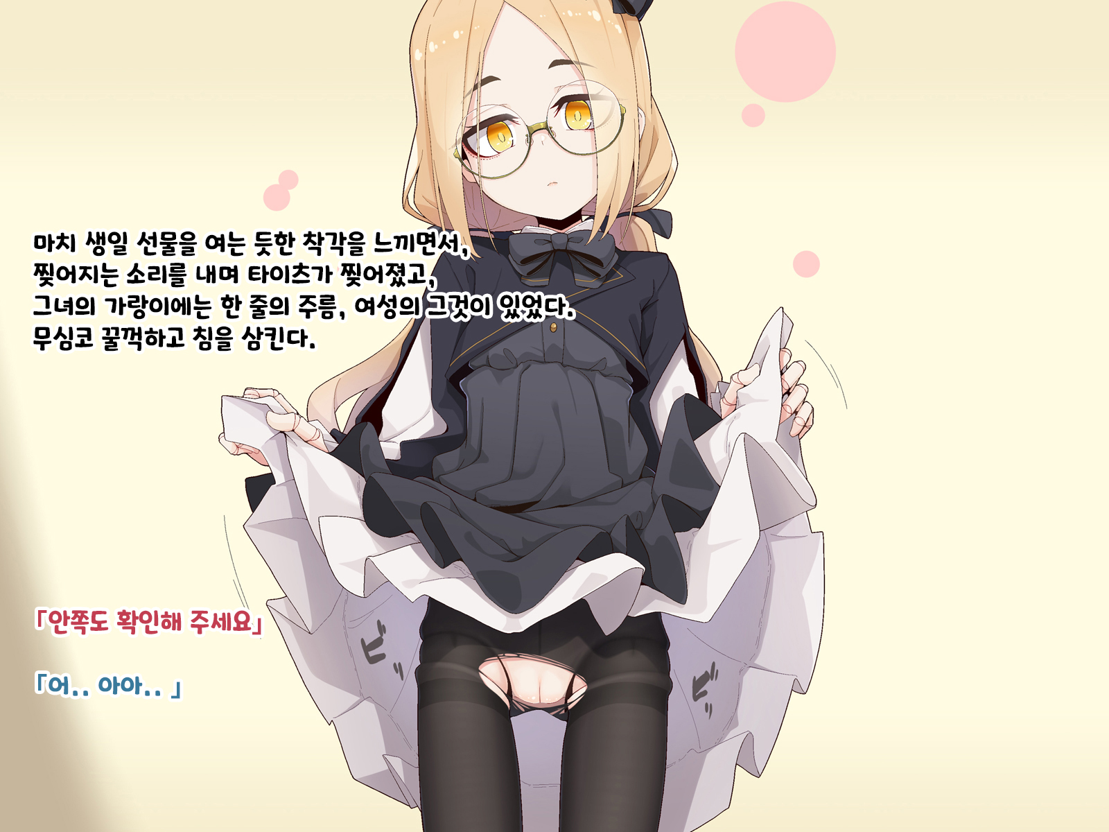 [Meifu Madou (Ogami Kazuki)] [Iberis] Ugoku Ningyou to no Seikatsu [Korean] - Page 15