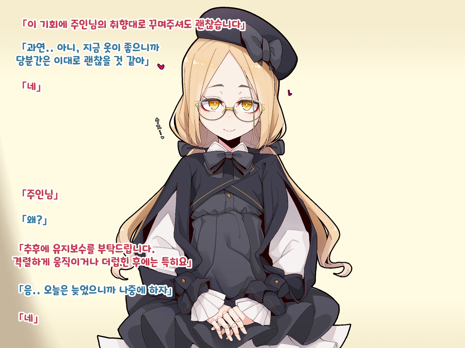 [Meifu Madou (Ogami Kazuki)] [Iberis] Ugoku Ningyou to no Seikatsu [Korean] - Page 30