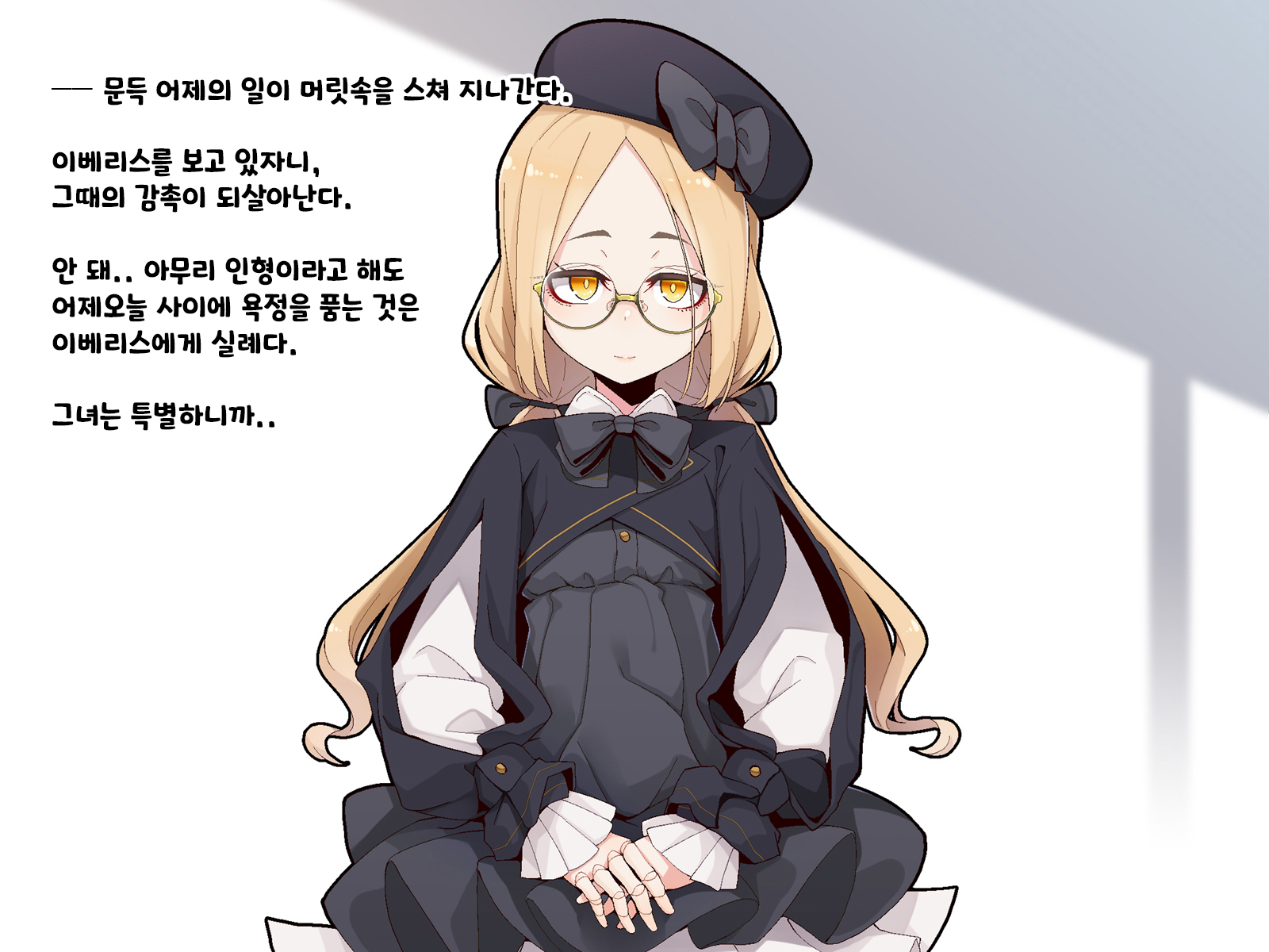 [Meifu Madou (Ogami Kazuki)] [Iberis] Ugoku Ningyou to no Seikatsu [Korean] - Page 34