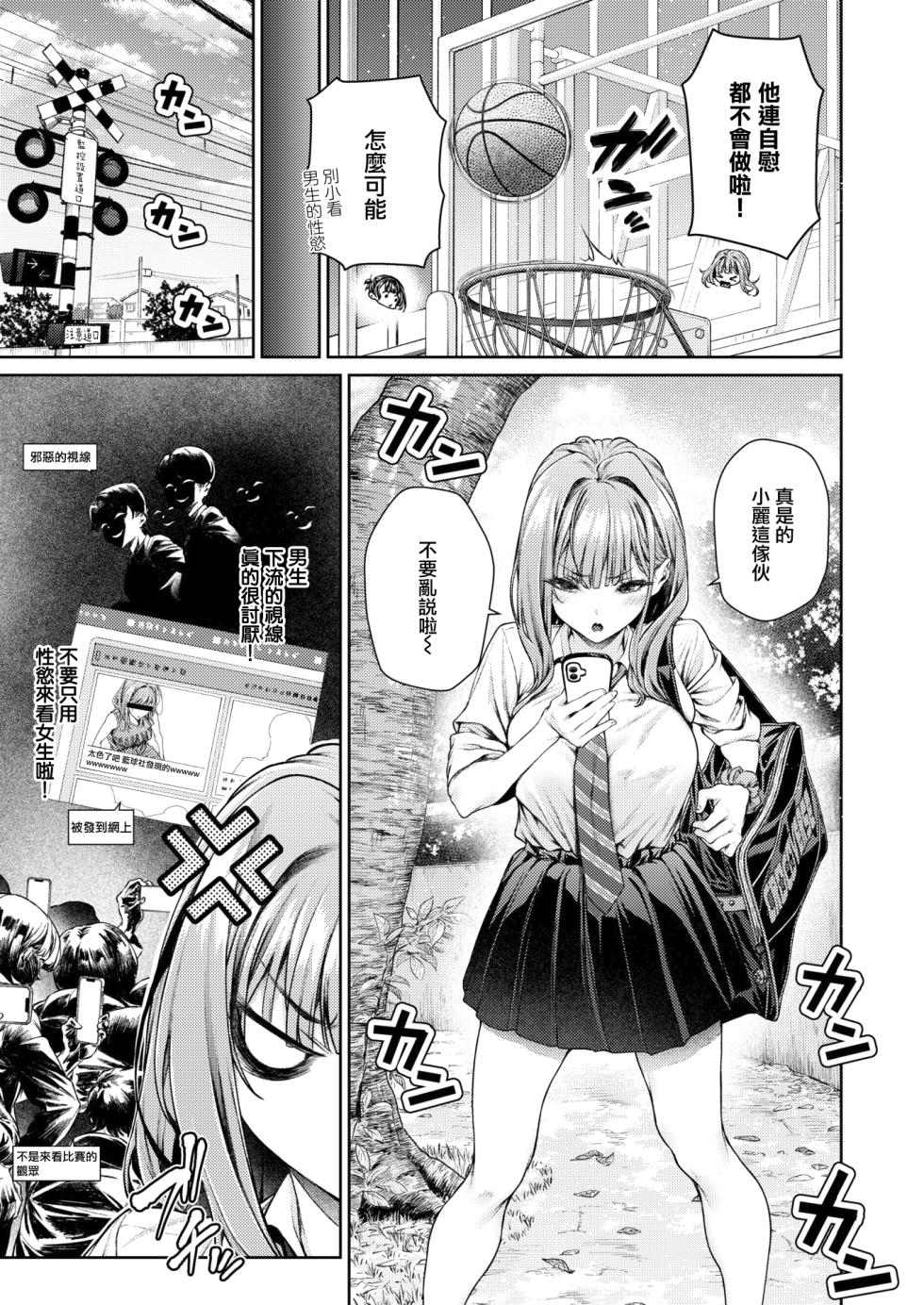 [Mikuni Mizuki] Izumi Marina wa Hatsuiku ga Yosugiru (COMIC Kairakuten BEAST 2025-08) [Chinese] [無邪気漢化組] [Digital] - Page 8