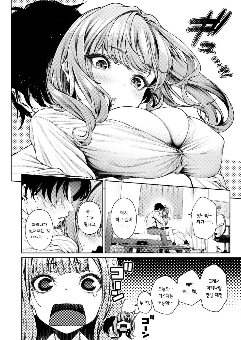 [Mikuni Mizuki] Izumi Marina wa Hatsuiku ga Yosugiru | 이즈미 마리나는 발육이 너무 좋아 (COMIC Kairakuten BEAST 2025-08) [Korean] [Team Edge] [Digital] - Page 13