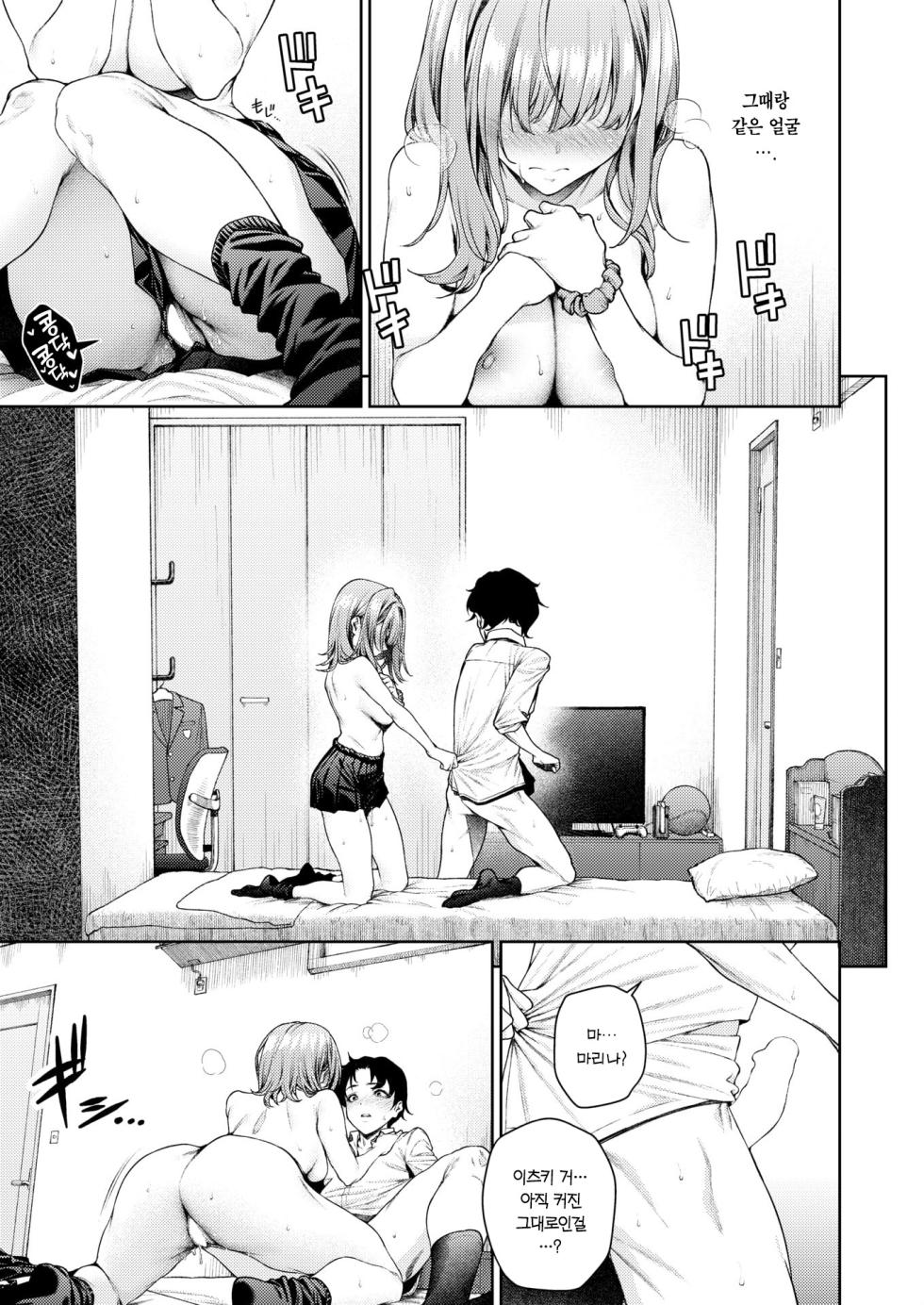 [Mikuni Mizuki] Izumi Marina wa Hatsuiku ga Yosugiru | 이즈미 마리나는 발육이 너무 좋아 (COMIC Kairakuten BEAST 2025-08) [Korean] [Team Edge] [Digital] - Page 24