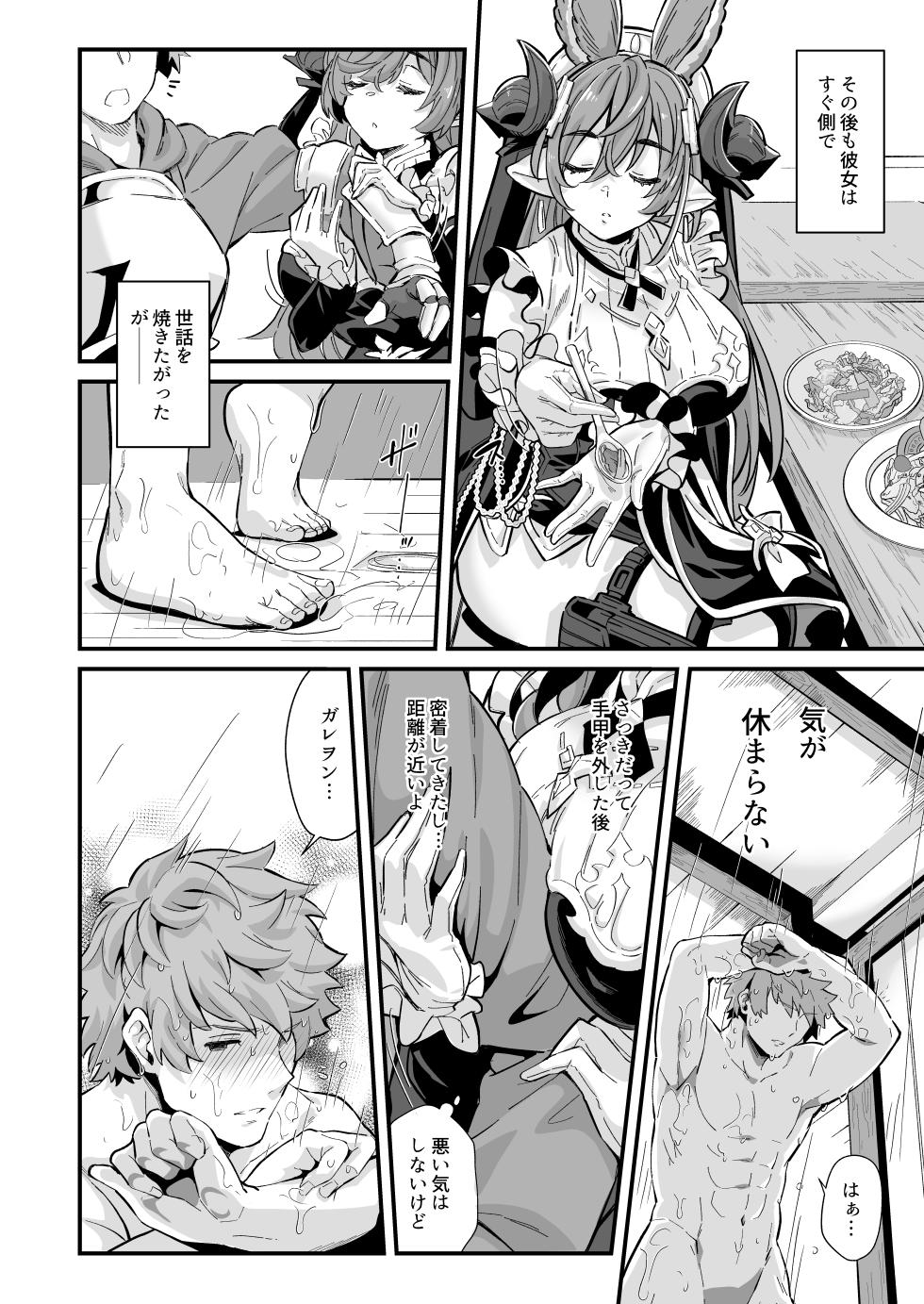[Mori no Michi (Mori Sinrisk)] Rokuryuu Tougi Kin (Granblue Fantasy) [Digital] - Page 3