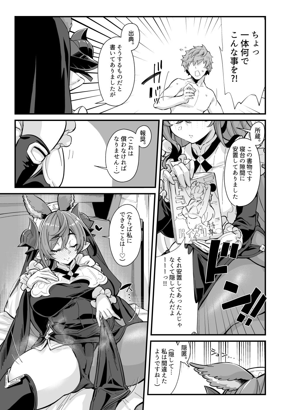 [Mori no Michi (Mori Sinrisk)] Rokuryuu Tougi Kin (Granblue Fantasy) [Digital] - Page 18