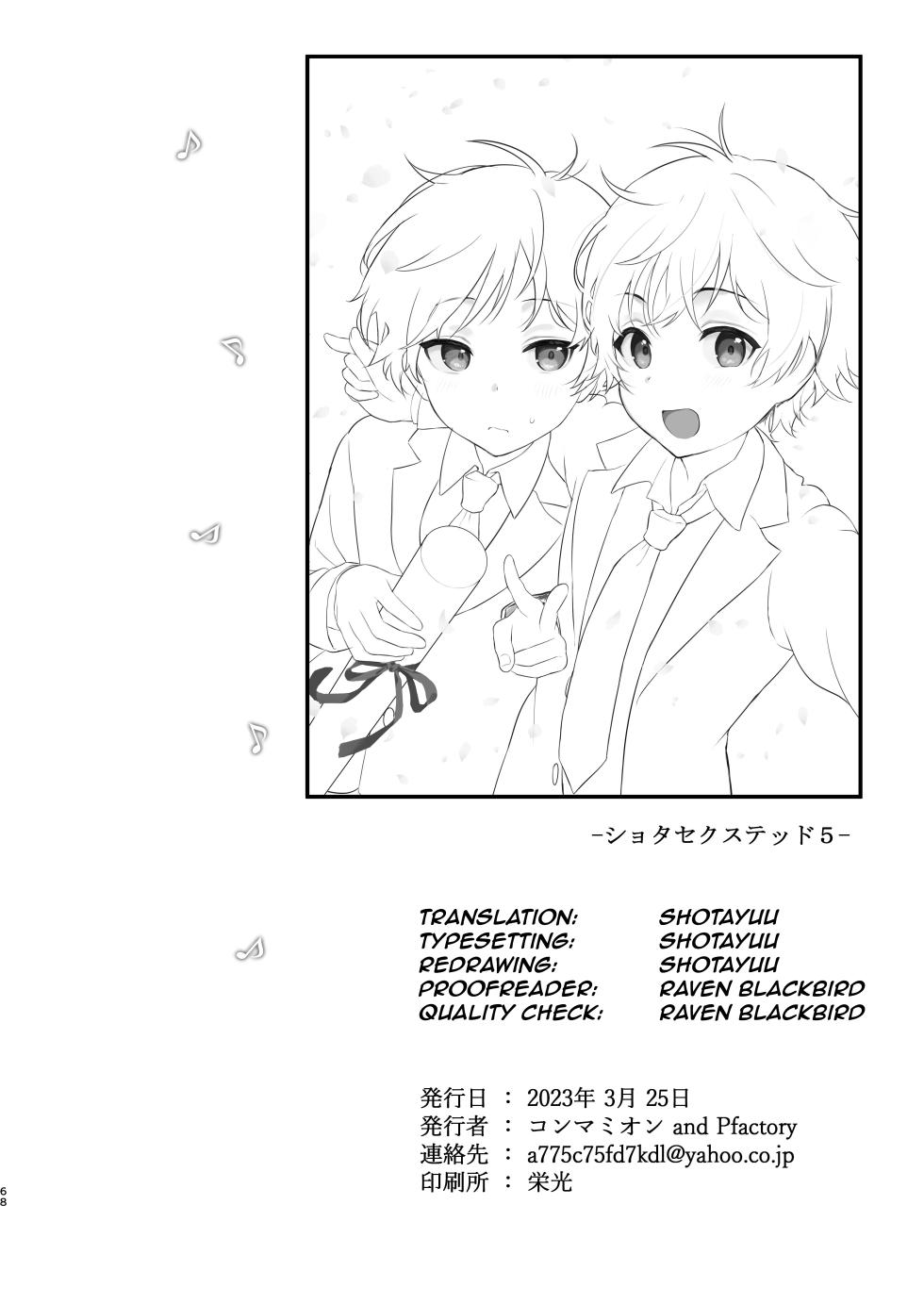 [Commamion, Pfactory (Various)] Shota Sextet 5 [English] [ShotaYuu] [Digital] - Page 12