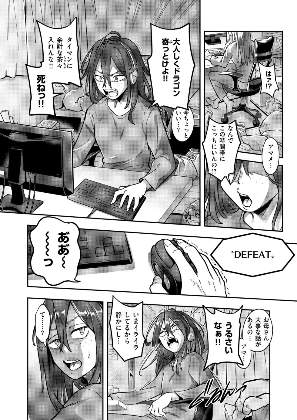 [Shine nabyss] Hikikomori Kyousei Sisetu「Hakutou no Ie」zenpen kouhen after（WEEKLY kairakuten） - Page 3