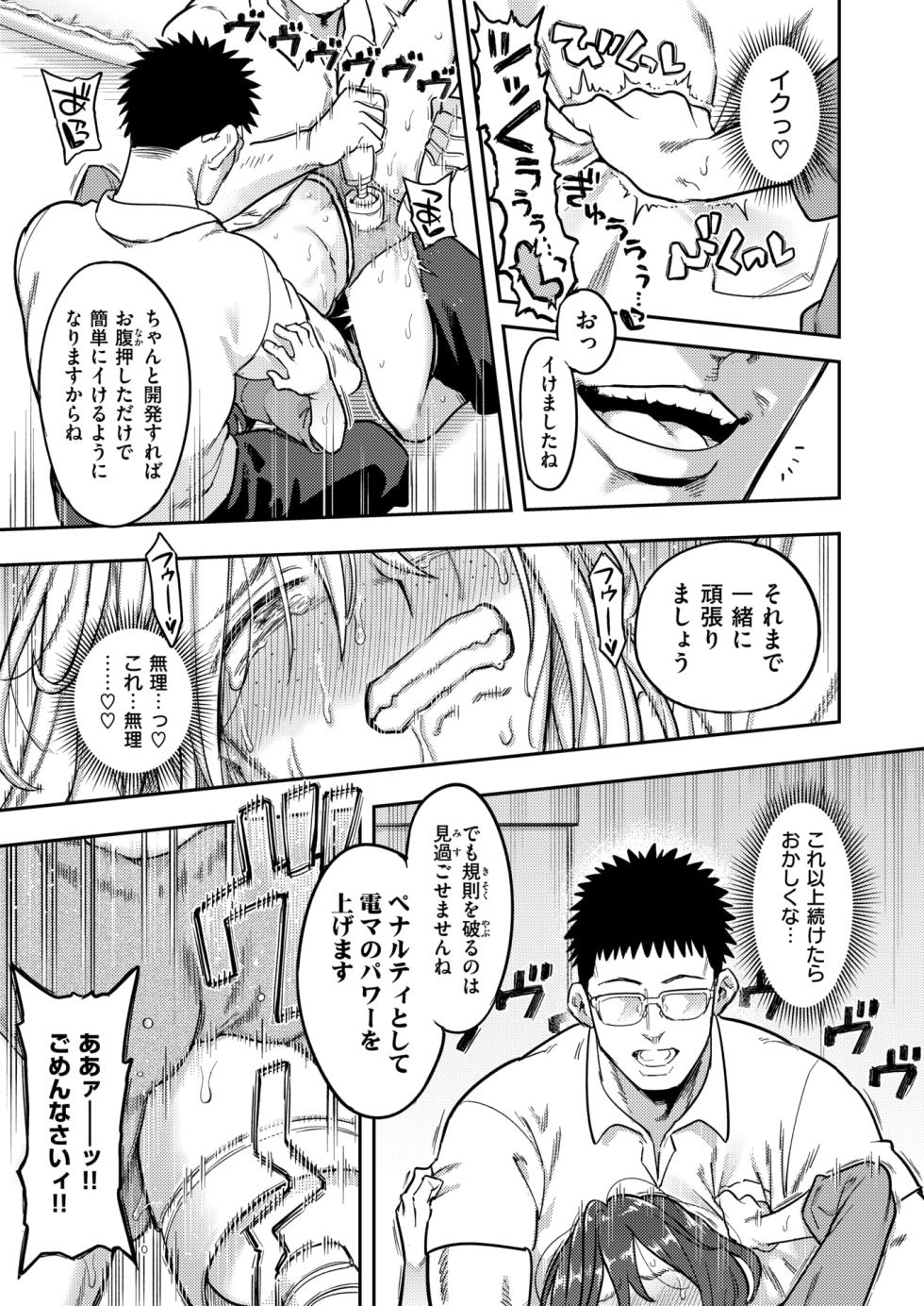 [Shine nabyss] Hikikomori Kyousei Sisetu「Hakutou no Ie」zenpen kouhen after（WEEKLY kairakuten） - Page 28