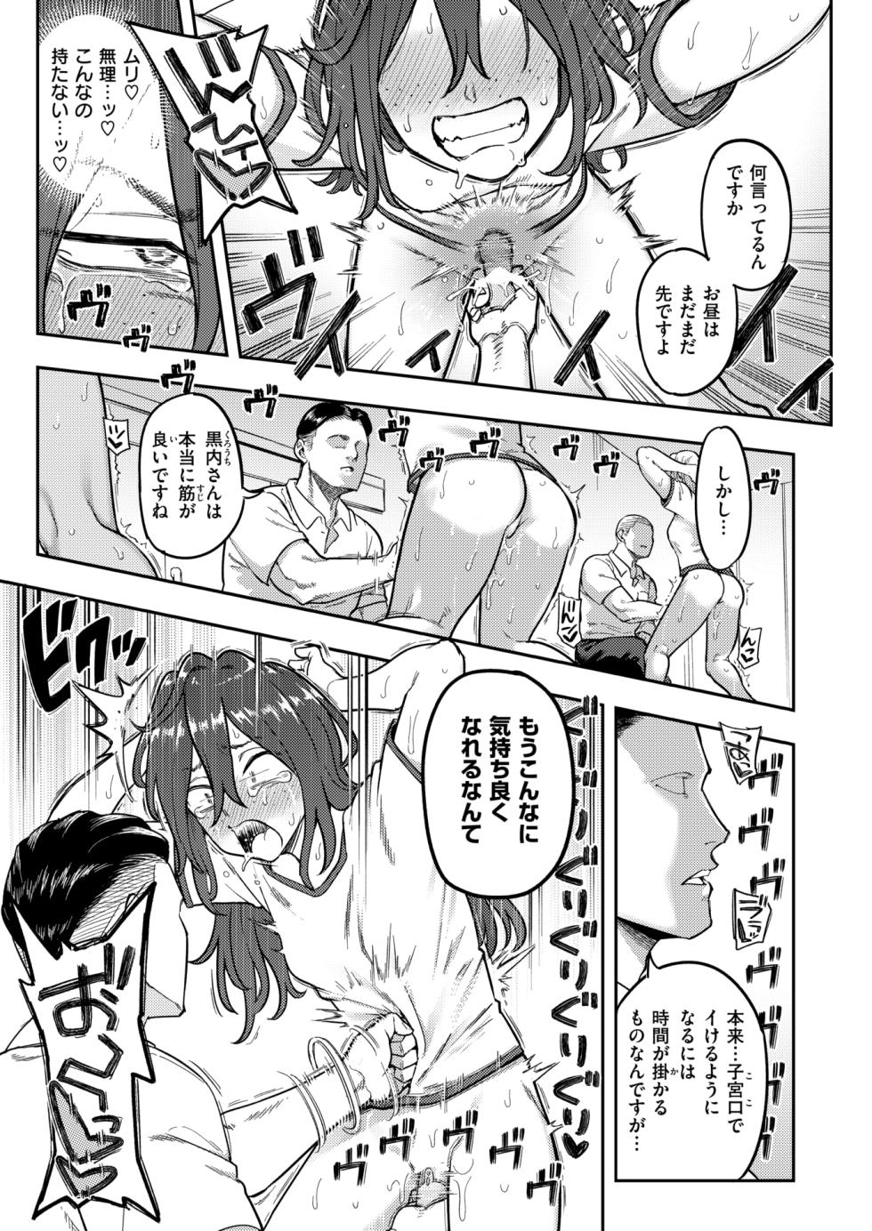 [Shine nabyss] Hikikomori Kyousei Sisetu「Hakutou no Ie」zenpen kouhen after（WEEKLY kairakuten） - Page 39