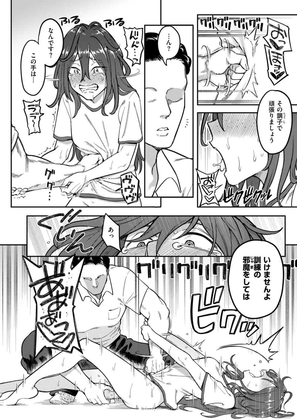 [Shine nabyss] Hikikomori Kyousei Sisetu「Hakutou no Ie」zenpen kouhen after（WEEKLY kairakuten） - Page 40