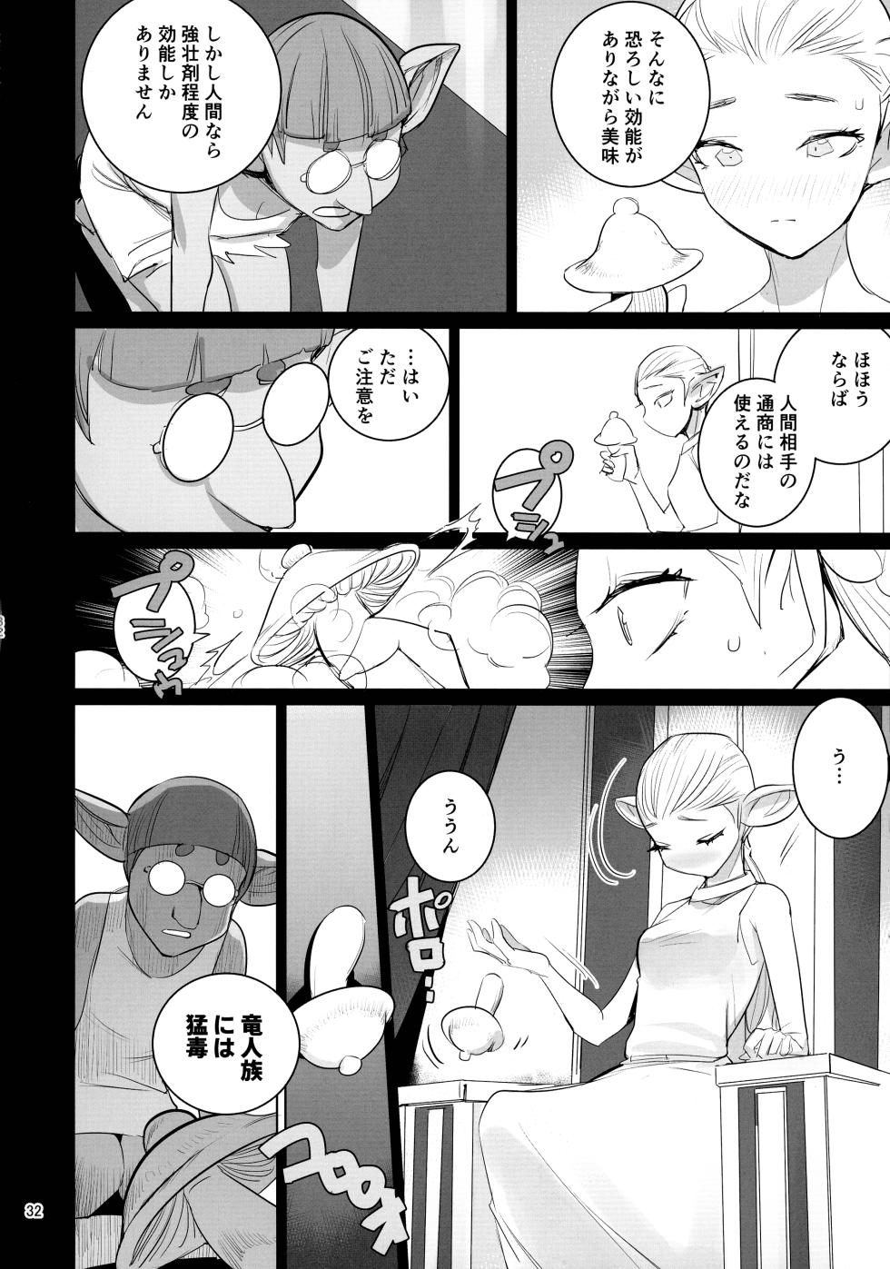 (Futaket 34) [Daytime (DYTM)] Yuusha to Kenja to Moto Maou 2 - Page 32