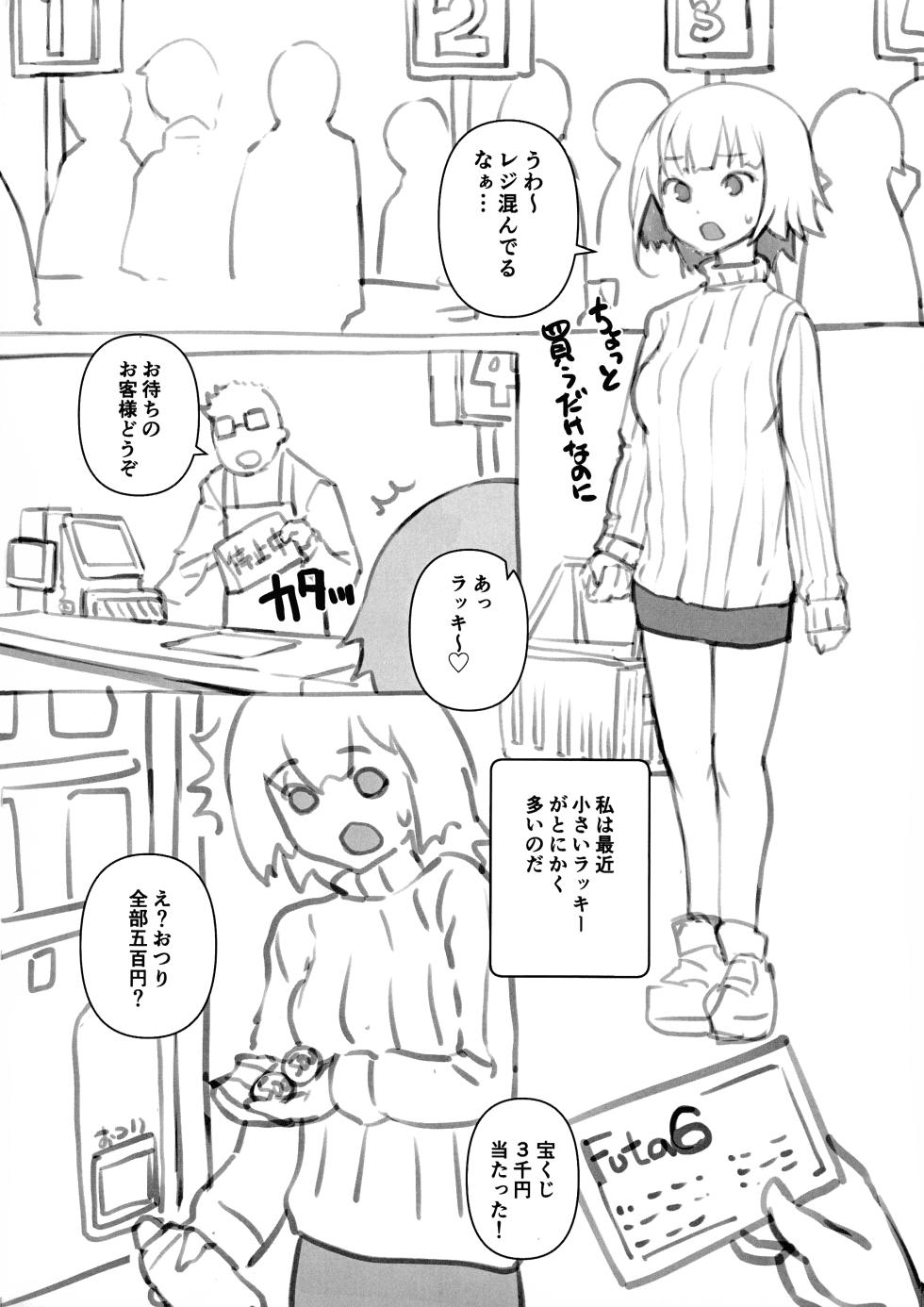 (Futaket 34) [AskRay (Bosshi)] Ouchi ni Kami-sama - Page 4