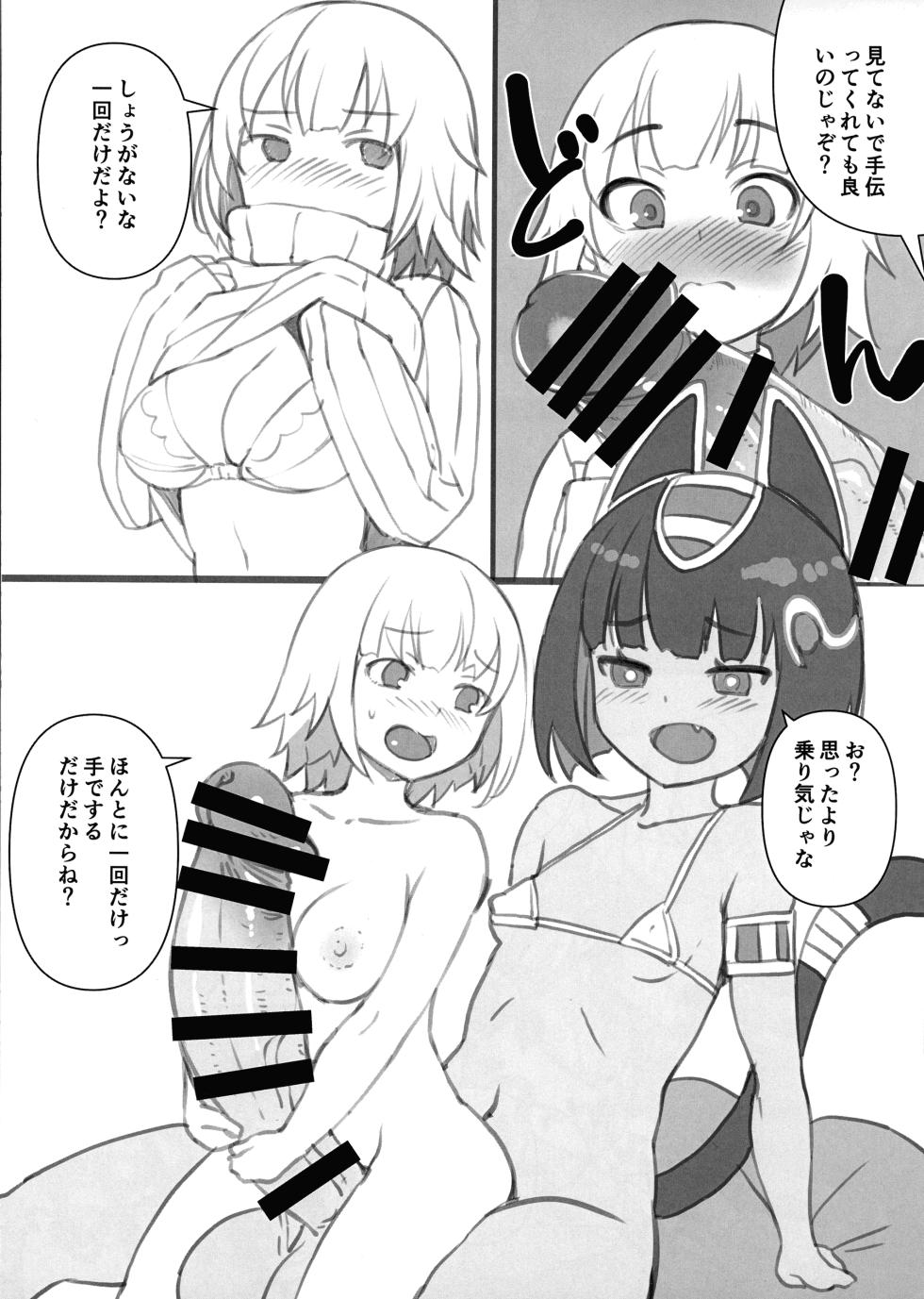 (Futaket 34) [AskRay (Bosshi)] Ouchi ni Kami-sama - Page 9
