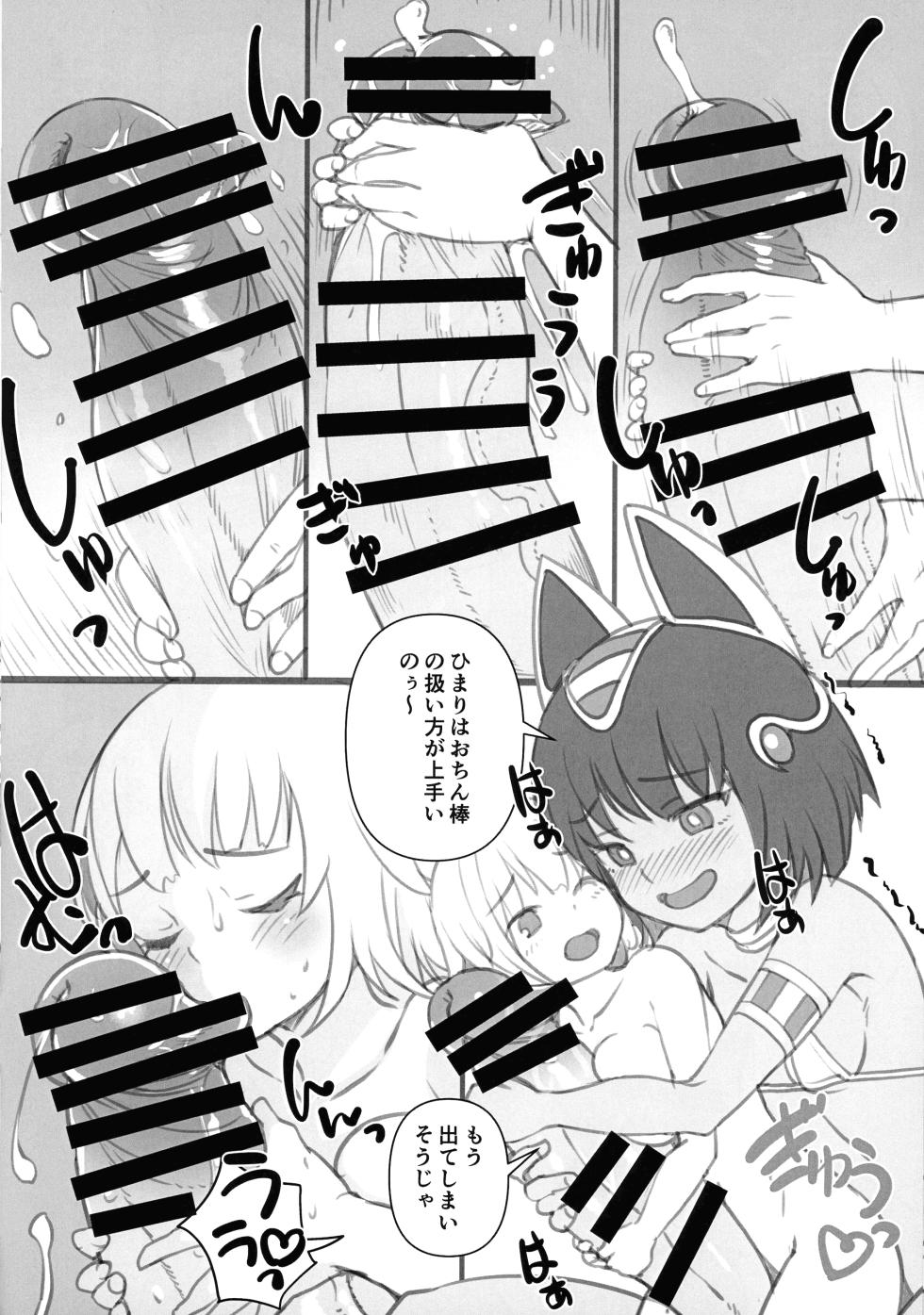 (Futaket 34) [AskRay (Bosshi)] Ouchi ni Kami-sama - Page 10