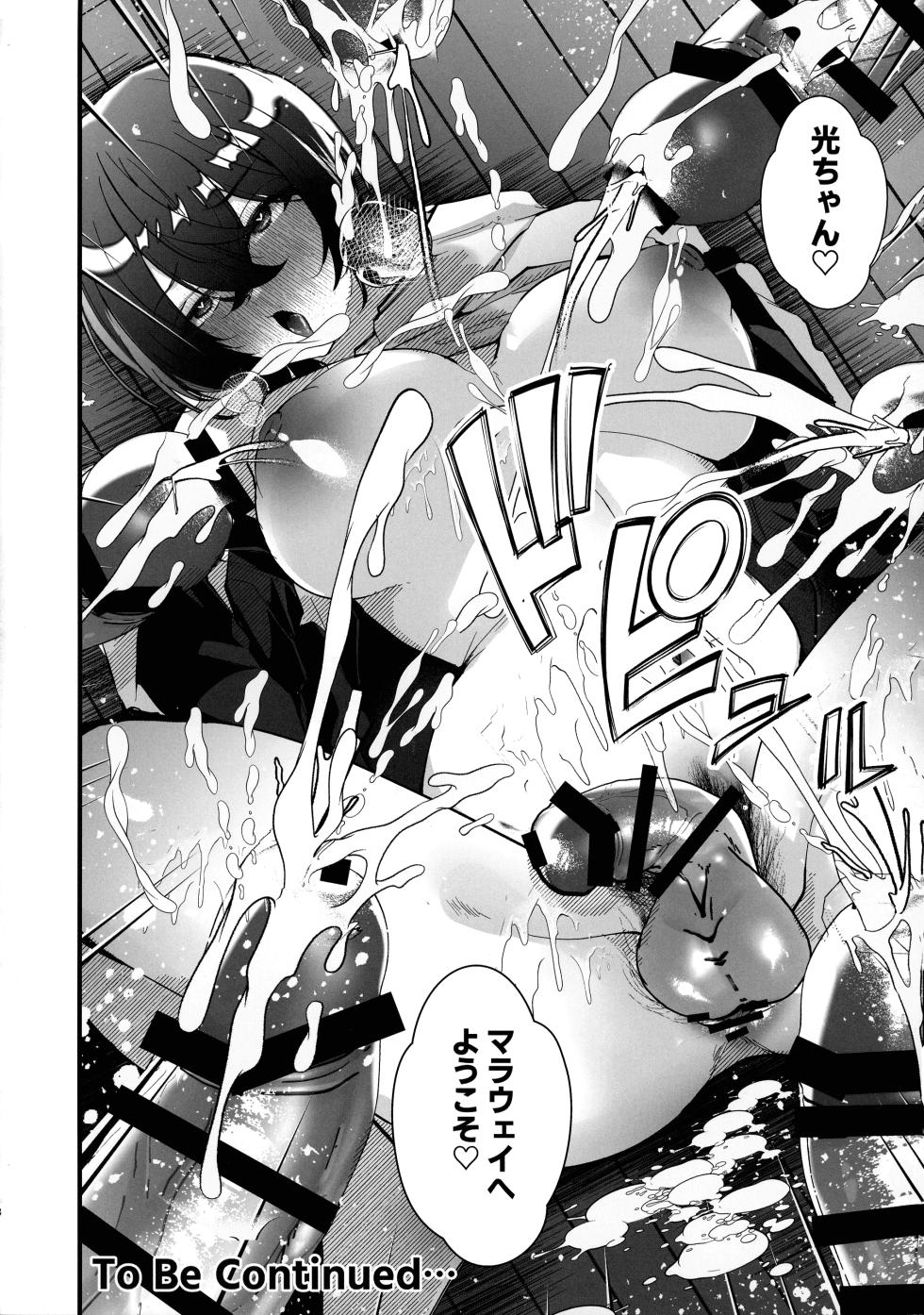 (Futaket 34) [FZ: (Fujiko Fujisaki)] Futanari Multi Circle he Youkoso (Ue) - Page 20