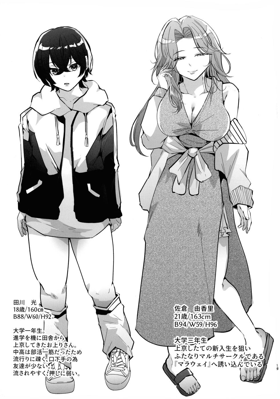 (Futaket 34) [FZ: (Fujiko Fujisaki)] Futanari Multi Circle he Youkoso (Ue) - Page 21