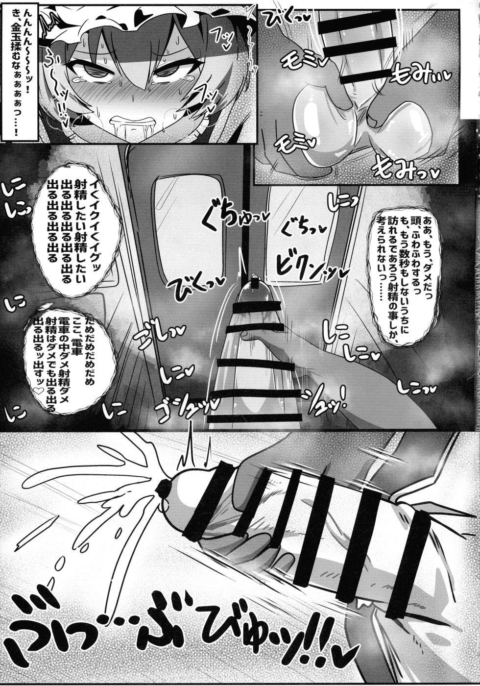 (Reitaisai 22) [GOGO!! Hanabi-gara Danmaku (Sokakuan, Urakatsuan)] Futanari Ran-sama no Junan (Touhou Project) - Page 7