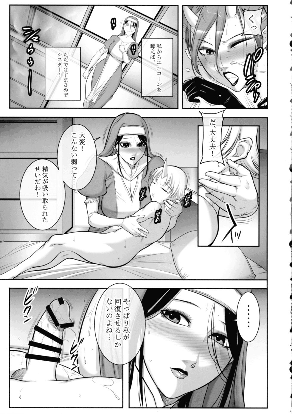 (Futaket 34) [Akane Shuuhei Dou (Akane Shuuhei)] Seijo no Koushin - Sister's rebellious spirit - Page 11