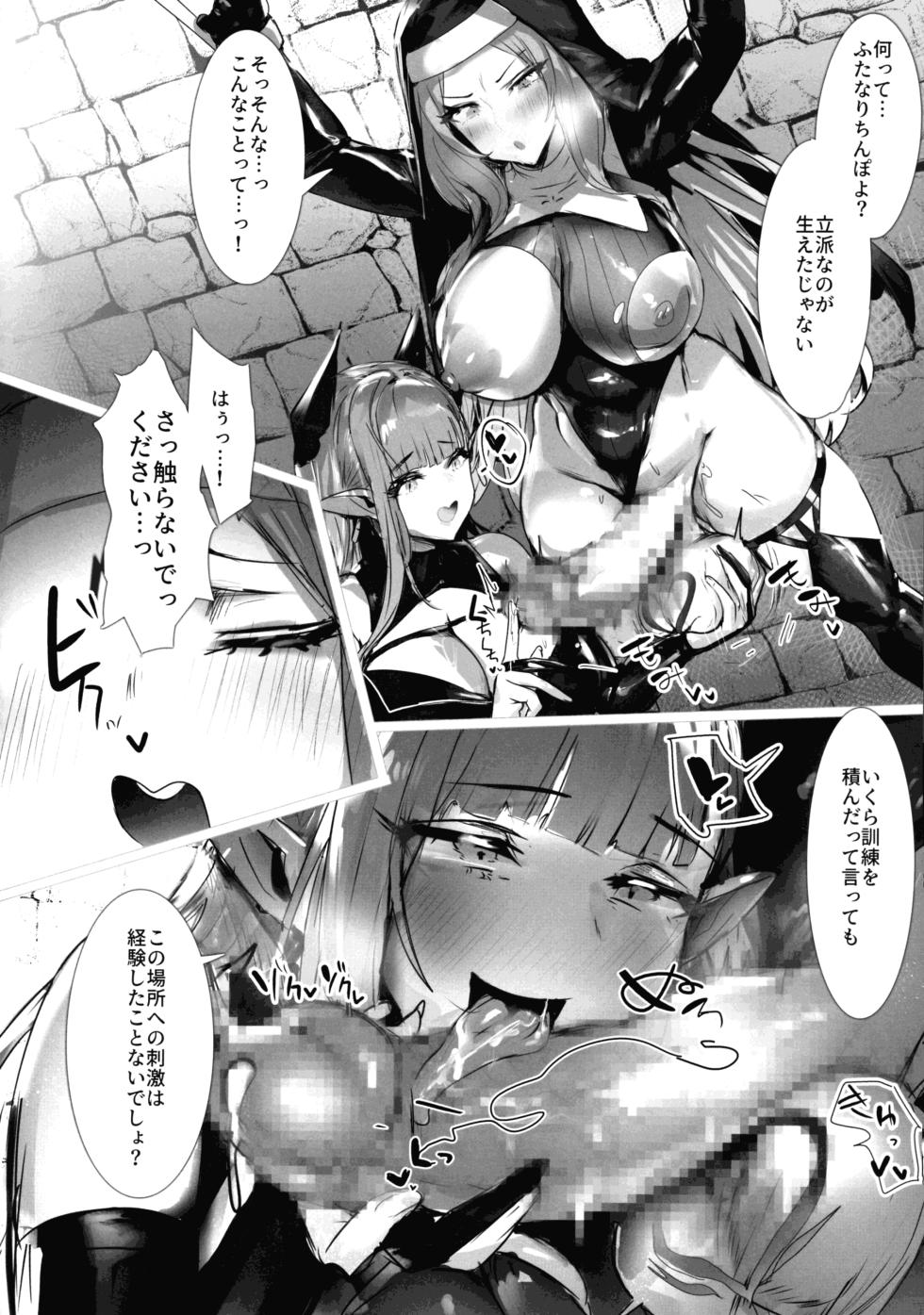 (Futaket 34) [Seika Kairaku Shoten (moro9)] Seijo Taneuma-ka Keikaku -Futanari wo Hayasareta Seijo ga Mazoku-tachi no Papa ni Naru Made- - Page 10