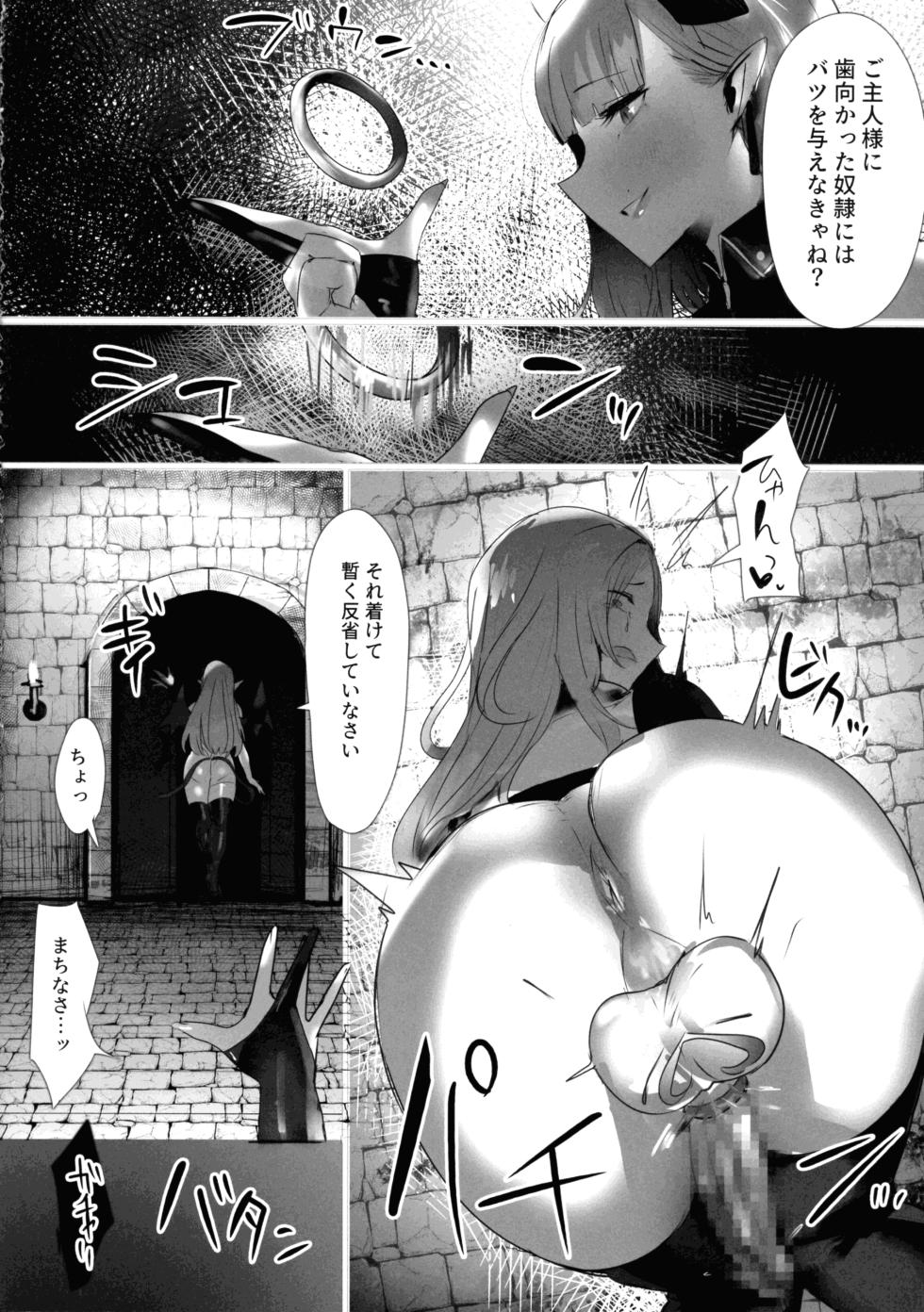 (Futaket 34) [Seika Kairaku Shoten (moro9)] Seijo Taneuma-ka Keikaku -Futanari wo Hayasareta Seijo ga Mazoku-tachi no Papa ni Naru Made- - Page 28