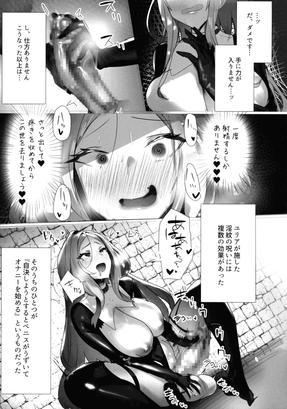 (Futaket 34) [Seika Kairaku Shoten (moro9)] Seijo Taneuma-ka Keikaku -Futanari wo Hayasareta Seijo ga Mazoku-tachi no Papa ni Naru Made- - Page 31