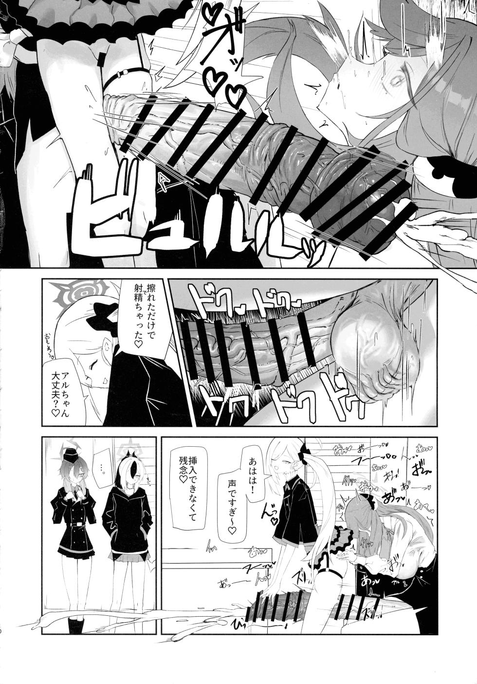 (Futaket 34) [Moujou Ishiki (Canvas Solaris)] 68cm Outlaw - Problem Solver 68 (Blue Archive) - Page 10
